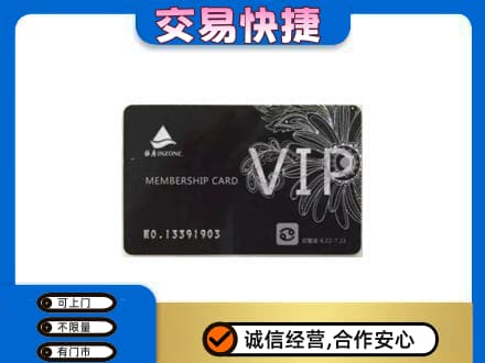 沧州河间市购物卡回收银座卡.jpg