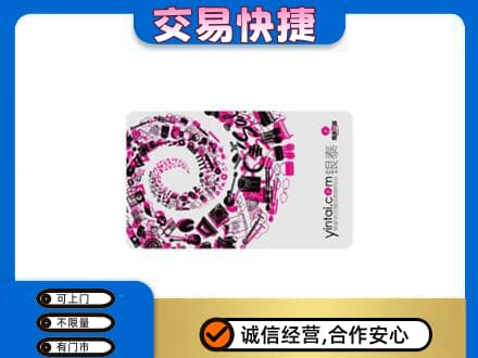 沧州河间市购物卡回收银泰卡.jpg