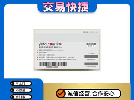 沧州河间市购物卡回收银泰购物卡.jpg