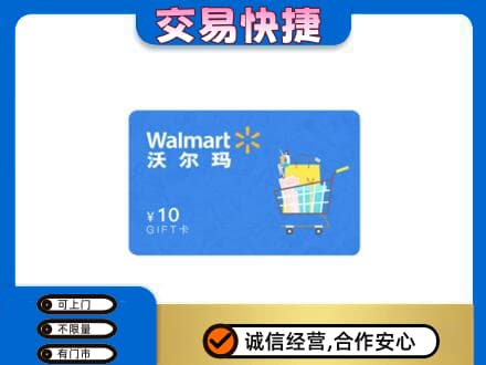 沧州河间市购物卡回收沃尔玛卡.jpg