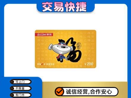 沧州河间市购物卡回收京东E卡.jpg