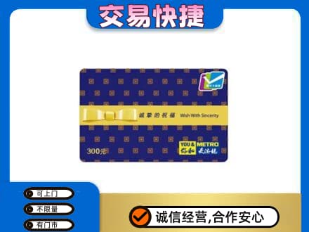 沧州河间市购物卡回收麦德龙卡.jpg