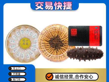 沧州河间市礼品回收.jpg
