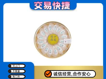 沧州河间市礼品回收进口燕窝.jpg