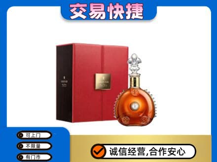 沧州河间市回收路易十三
