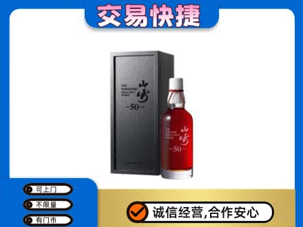 沧州河间市回收山崎