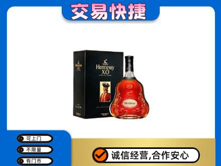 沧州河间市回收轩尼诗