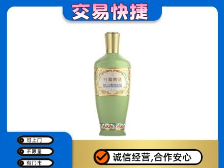 沧州河间市名酒回收竹叶青酒.jpg