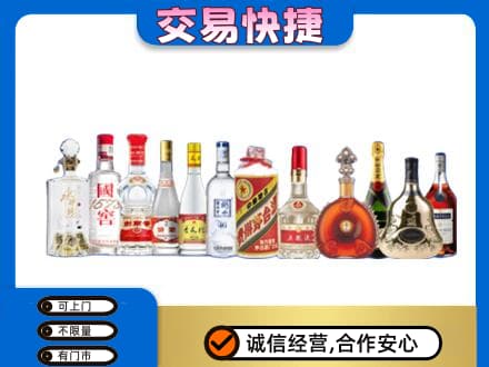 沧州河间市名酒回收烟酒.jpg