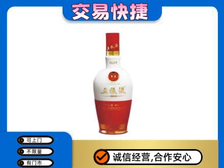 沧州河间市名酒回收五粮液1618.jpg