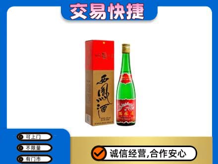 沧州河间市名酒回收西凤酒.jpg