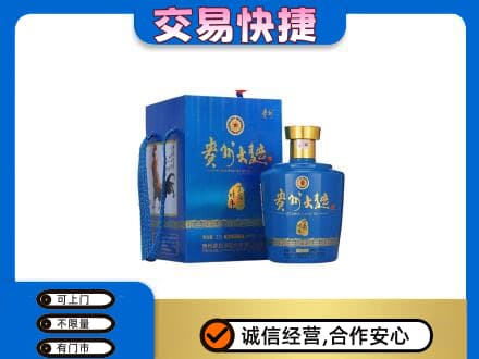 沧州河间市名酒回收贵州大曲.jpg