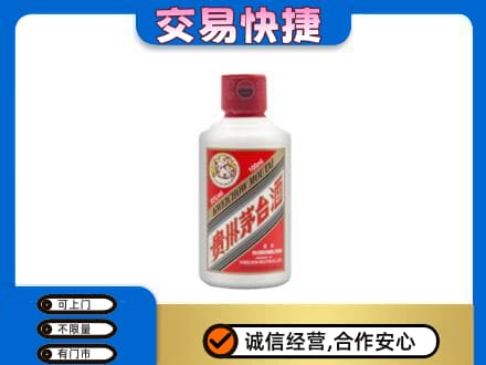 沧州河间市茅台回收小可爱.jpg