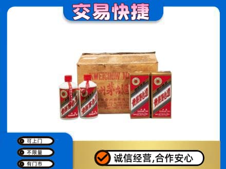 沧州河间市茅台回收五星.jpg