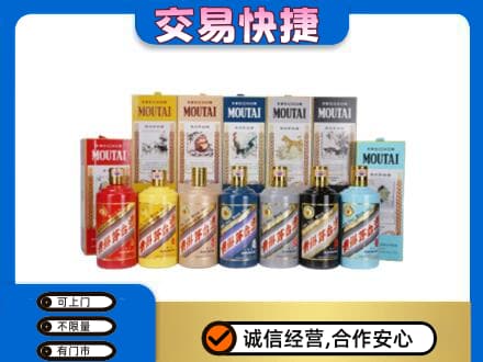 沧州河间市回收生肖茅台酒