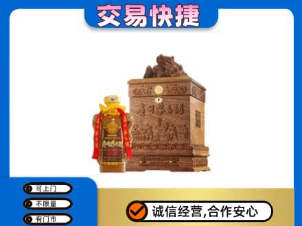沧州河间市回收80年茅台酒